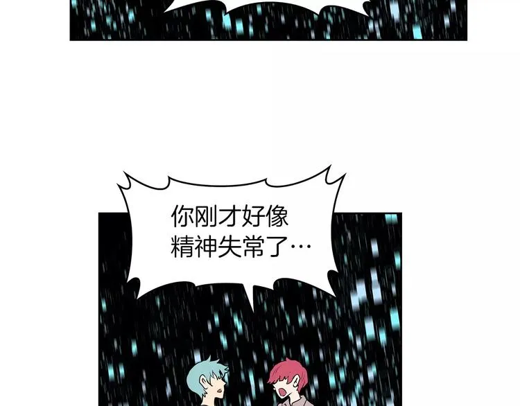 第24话 你的吻 第28页
