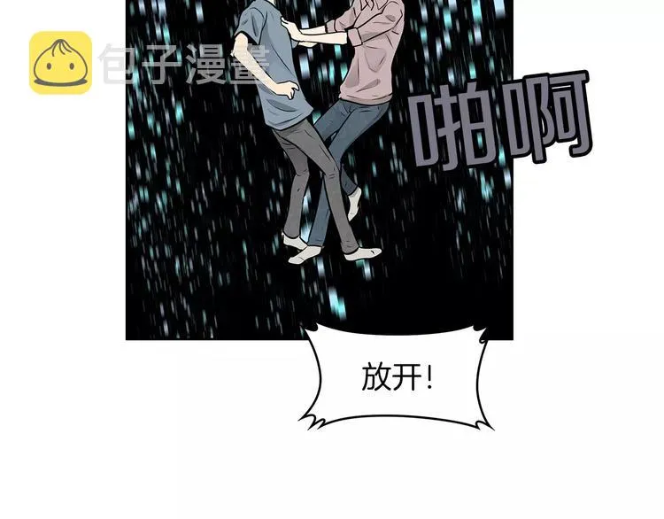 第24话 你的吻 第29页