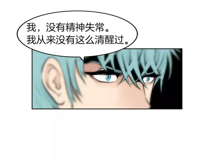 第24话 你的吻 第30页