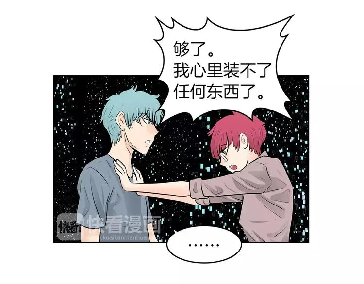 第24话 你的吻 第35页