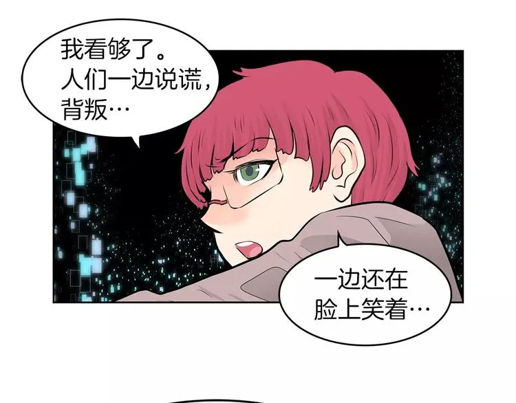 第24话 你的吻 第36页