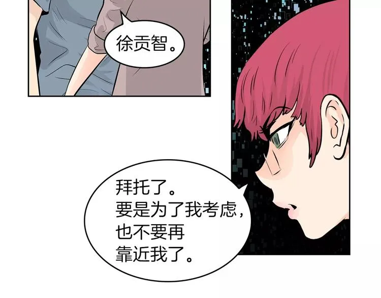第24话 你的吻 第38页