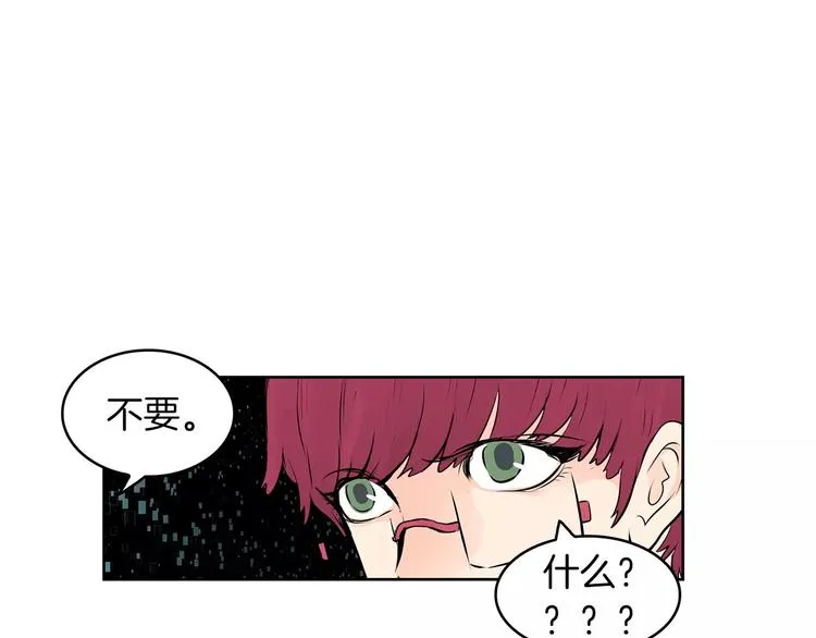 第24话 你的吻 第39页