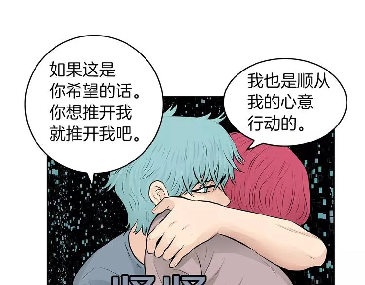 第24话 你的吻 第41页