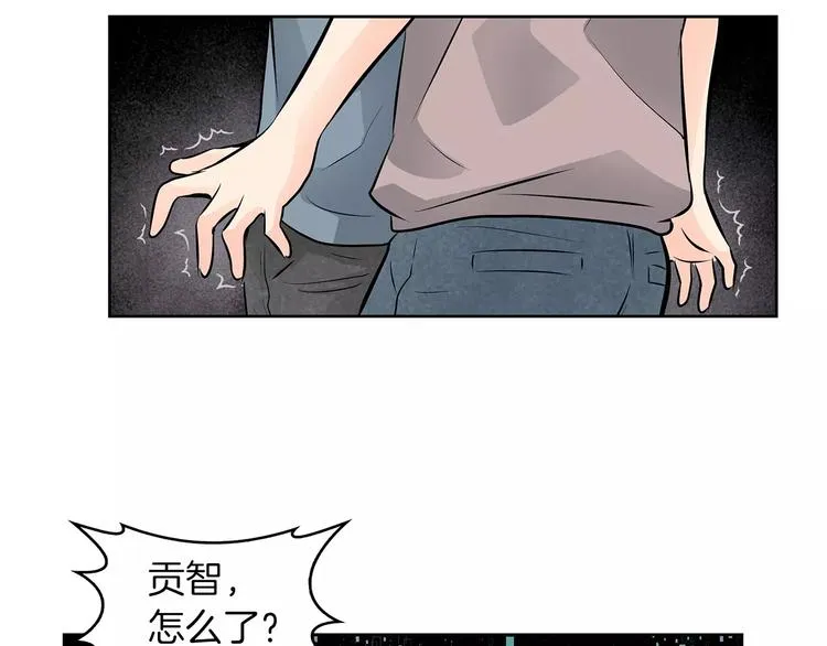 第24话 你的吻 第43页