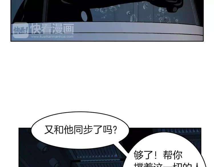 第24话 你的吻 第55页