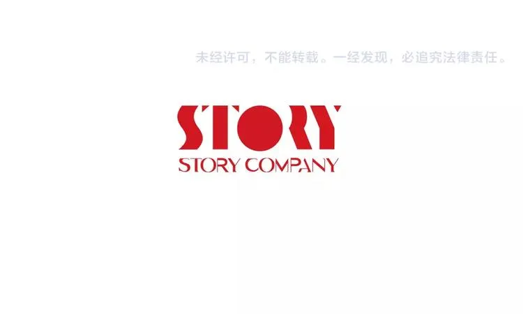 第24话 你的吻 第79页