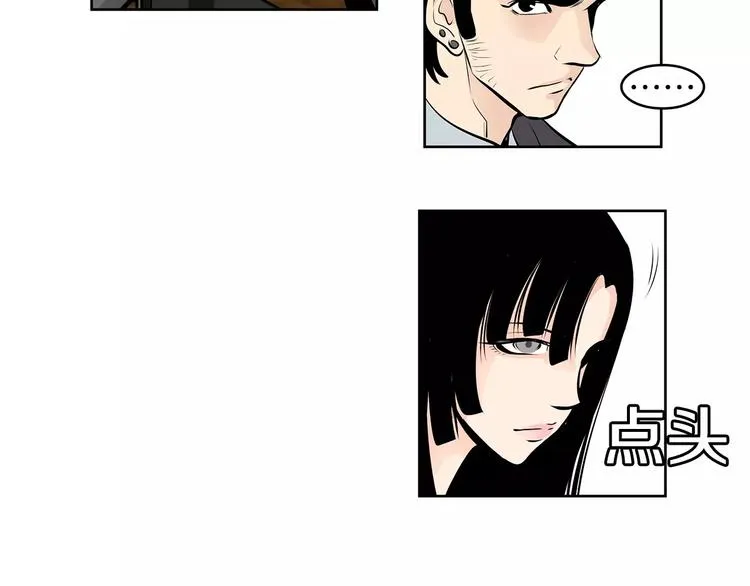 第23话 保管记忆 第8页