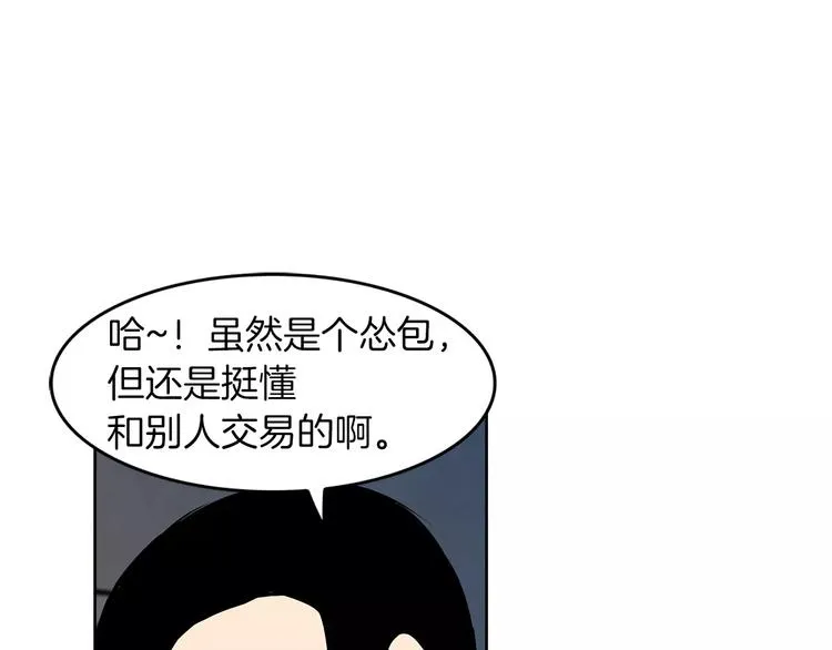 第23话 保管记忆 第11页