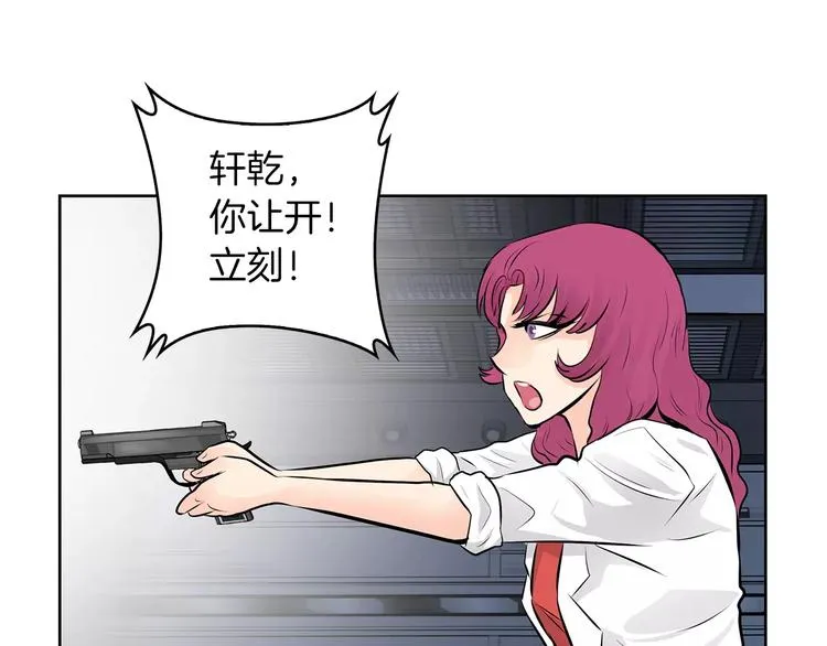 第23话 保管记忆 第17页