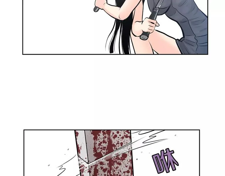 第23话 保管记忆 第31页