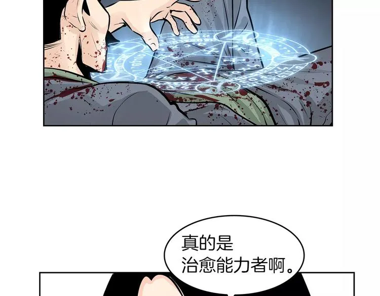 第23话 保管记忆 第37页