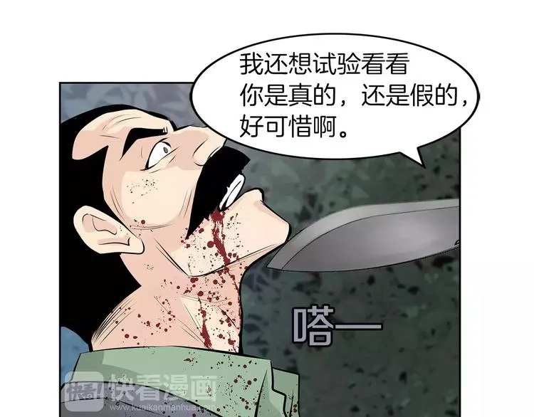 第23话 保管记忆 第39页