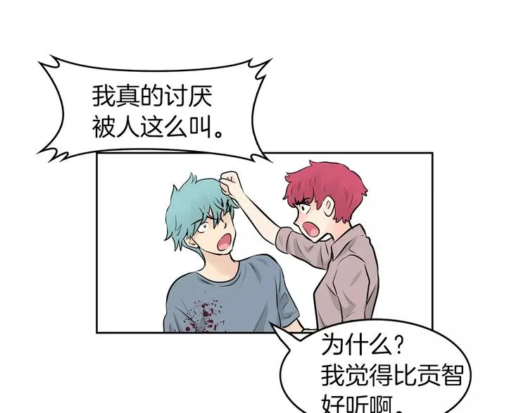 第23话 保管记忆 第51页