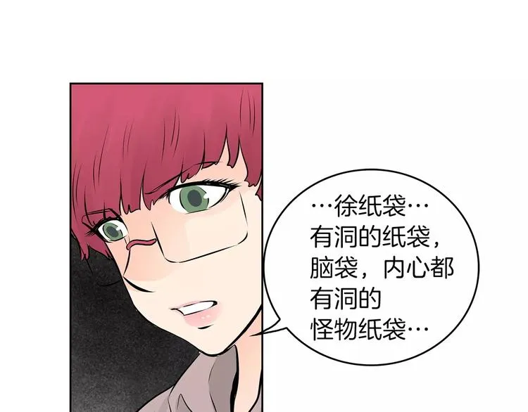 第23话 保管记忆 第53页
