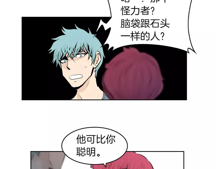 第23话 保管记忆 第67页