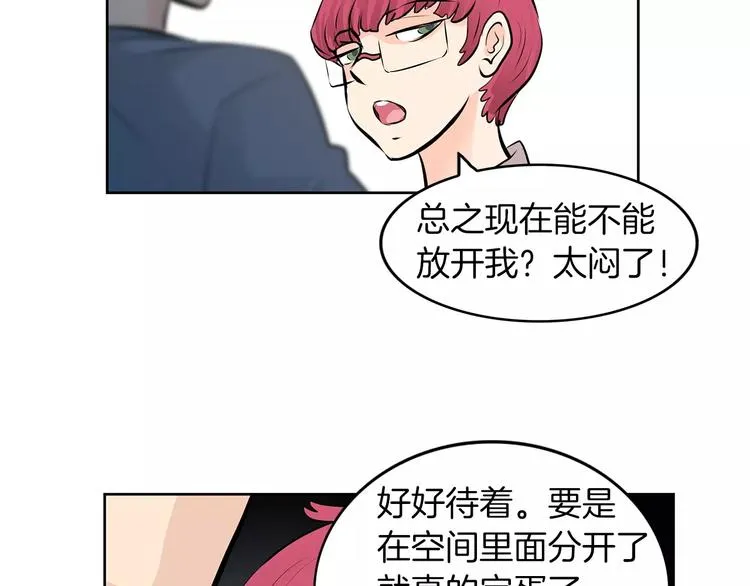 第23话 保管记忆 第68页