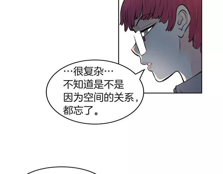 第23话 保管记忆 第72页