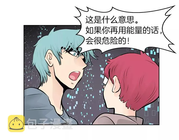 第23话 保管记忆 第74页