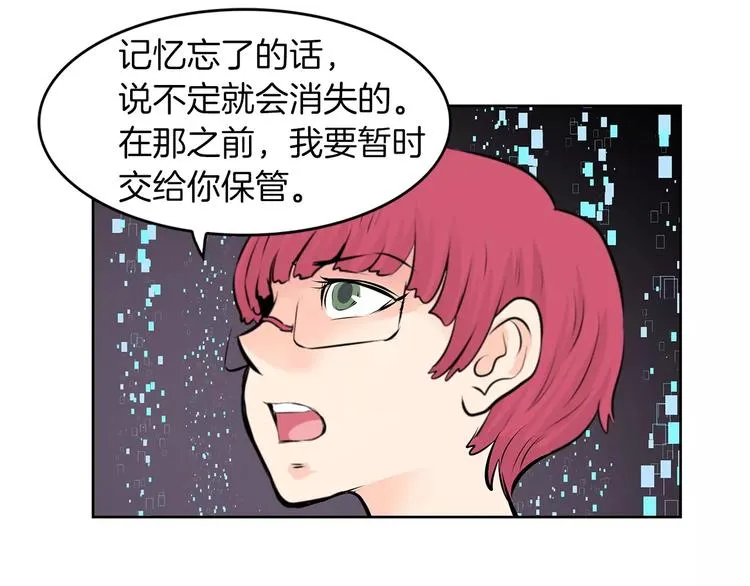 第23话 保管记忆 第75页