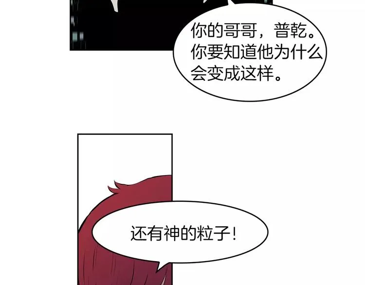 第23话 保管记忆 第78页