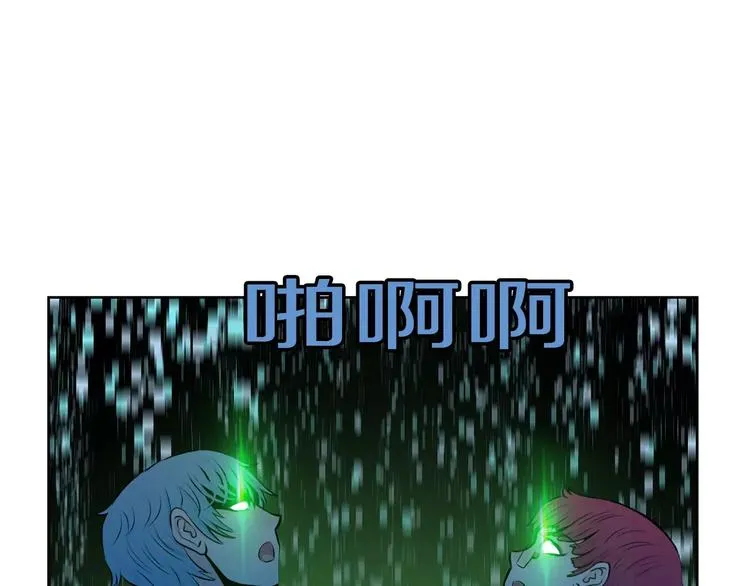 第23话 保管记忆 第84页