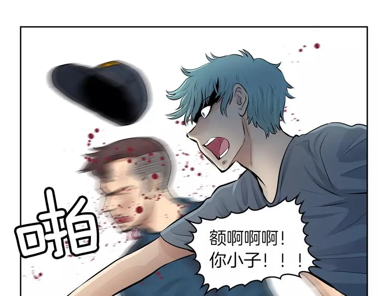第18话 你的女儿不会高兴的！ 第10页