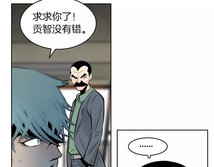 第18话 你的女儿不会高兴的！ 第31页