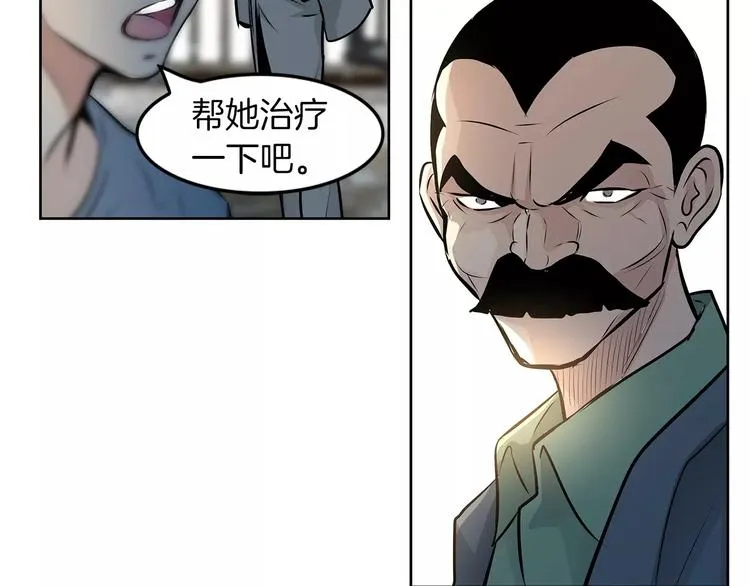 第18话 你的女儿不会高兴的！ 第32页