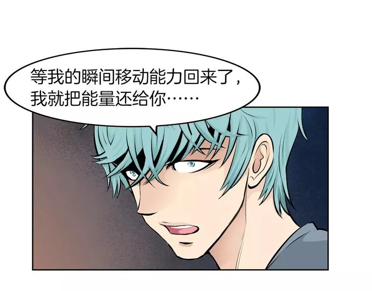 第18话 你的女儿不会高兴的！ 第34页
