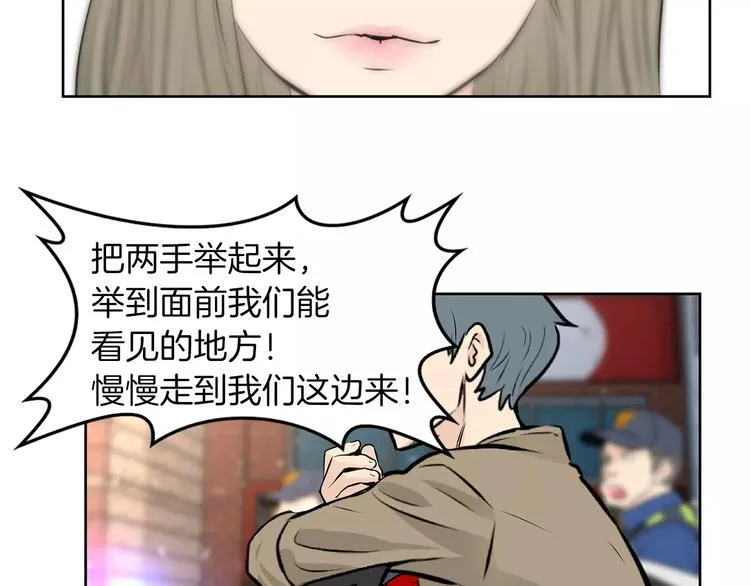 第18话 你的女儿不会高兴的！ 第44页