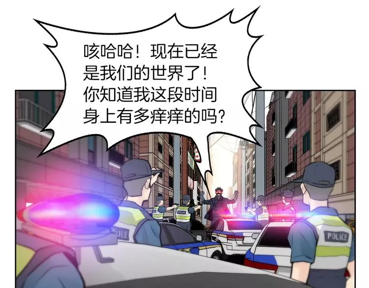 第18话 你的女儿不会高兴的！ 第46页