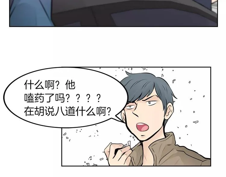 第18话 你的女儿不会高兴的！ 第47页