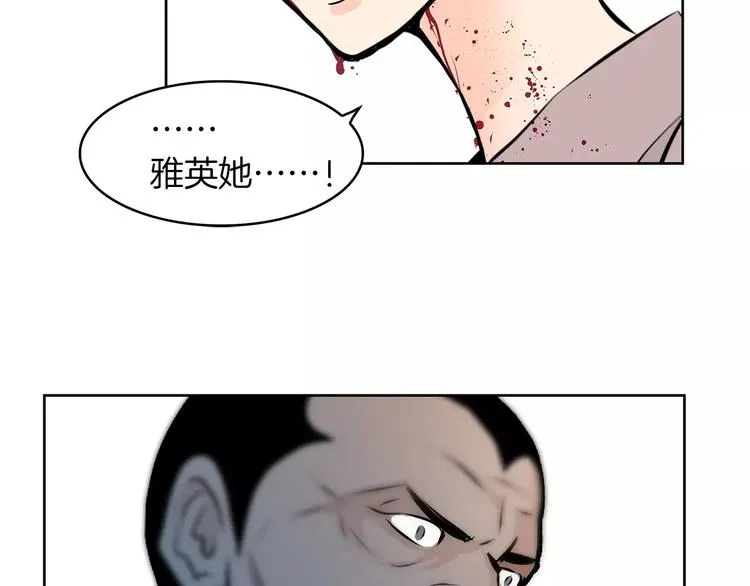 第18话 你的女儿不会高兴的！ 第71页
