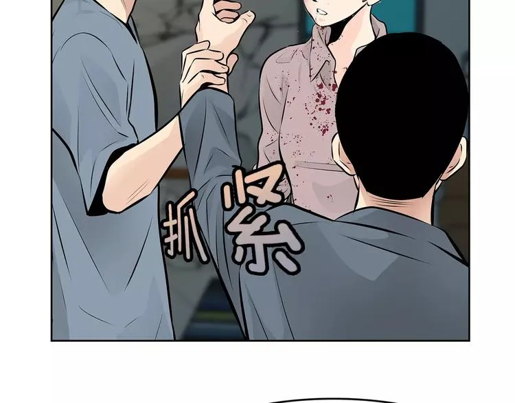 第18话 你的女儿不会高兴的！ 第79页
