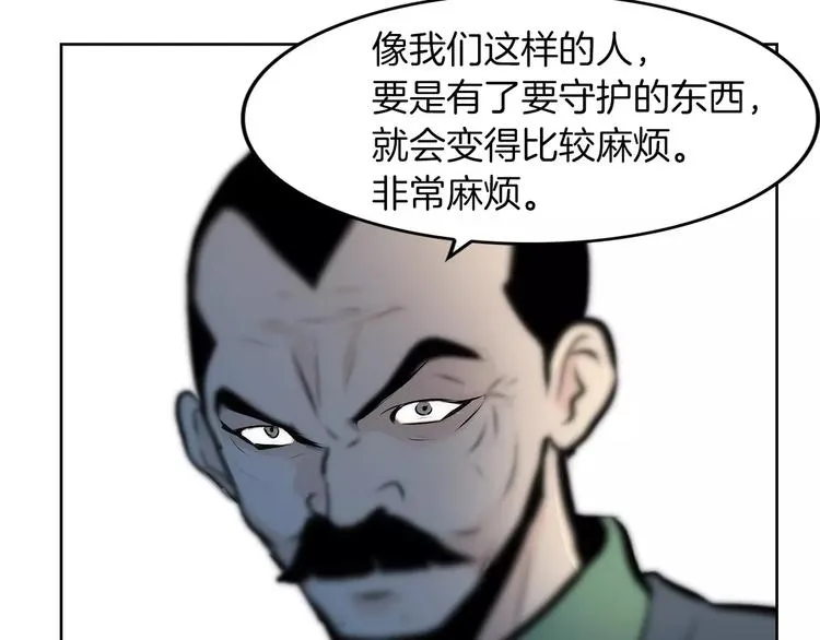 第18话 你的女儿不会高兴的！ 第80页