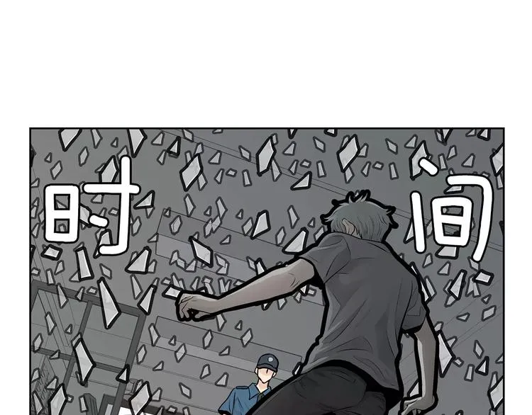 第16话 时间静止能力者 第41页