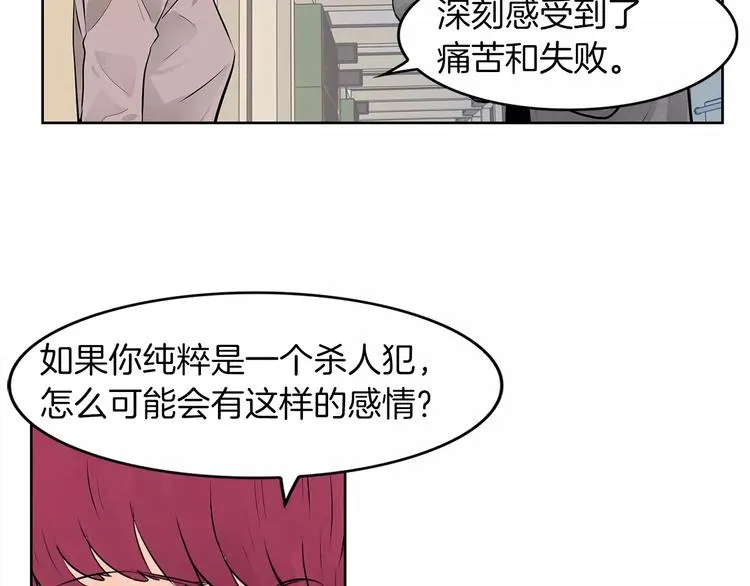 第9话 能力消失 第66页