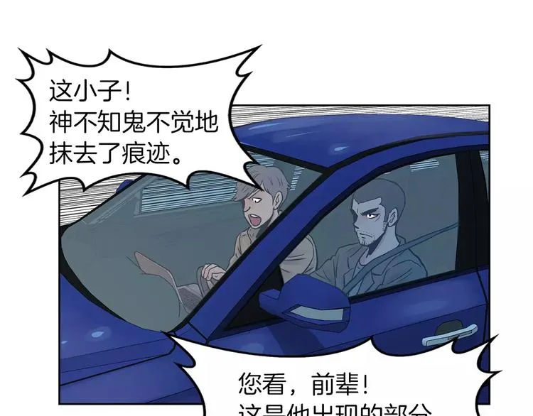 第8话 你的心声我听到了 第29页