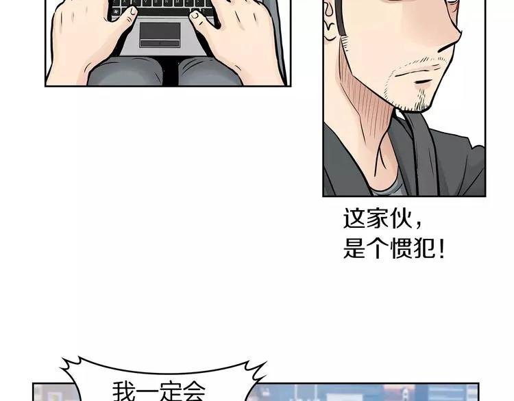 第8话 你的心声我听到了 第31页