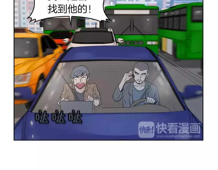 第8话 你的心声我听到了 第32页