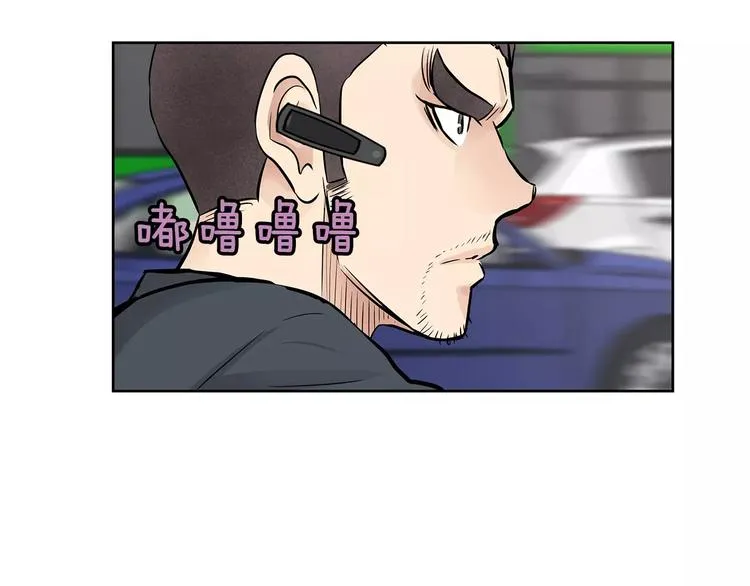 第8话 你的心声我听到了 第33页