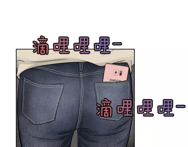 第8话 你的心声我听到了 第35页