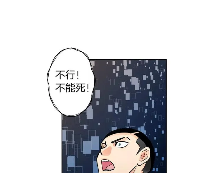 第7话 谁来救救我 第29页