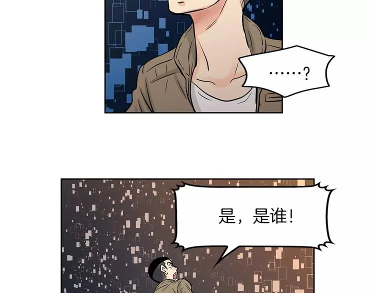 第7话 谁来救救我 第30页