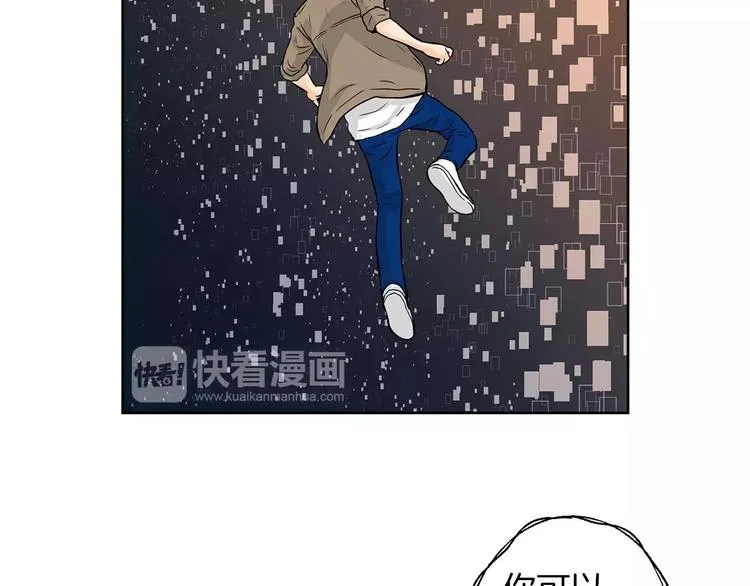 第7话 谁来救救我 第31页