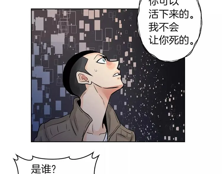 第7话 谁来救救我 第32页
