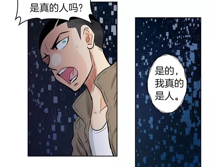第7话 谁来救救我 第33页