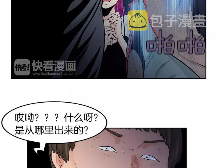 第6话 你利用了我？！ 第13页