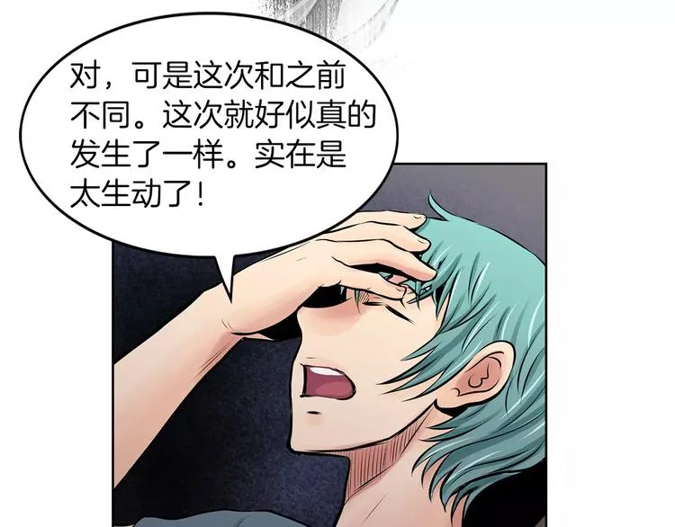 第3话 调查 第9页
